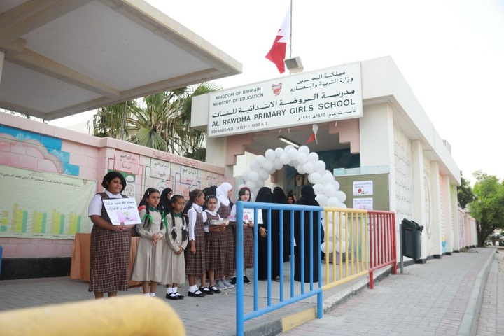 الحكومة البحرينية تعلن عن قانون جديد ومستقل ينظّم المدارس الخاصّة