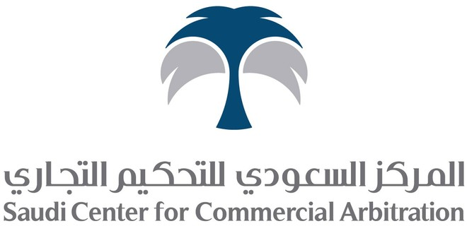 المركز السعودي للتحكيم التجاري: «نظام المشتريات» الجديد يفتح مساراً تنفيذياً واعداً لصناعة التحكيم في المملكة