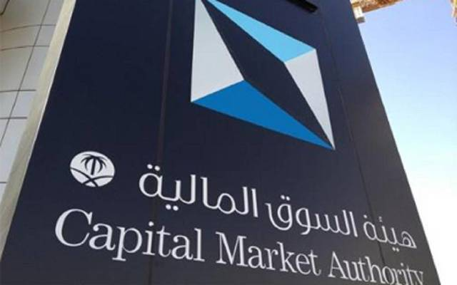 السعودية| هيئة السوق المالية تعتمد لائحة مراكز مقاصة الأوراق المالية