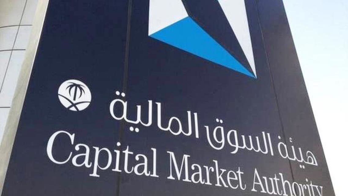 #السعودية | #هيئة_السوق_المالية: دليل حماية المستثمر يحد من المخاطر المرتبطة بمعاملات الأوراق المالية