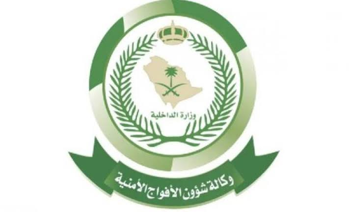 ضبط (2100) قرص خاضع لتنظيم التداول الطبي بحوزة مخالف لنظام أمن الحدود في محافظة الدائر