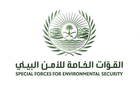 القوات الخاصة للأمن البيئي تضبط (4) مخالفين لتلويثهم البيئة والإضرار بالتربة بحرق مخلفات صناعية في منطقة مكة المكرمة