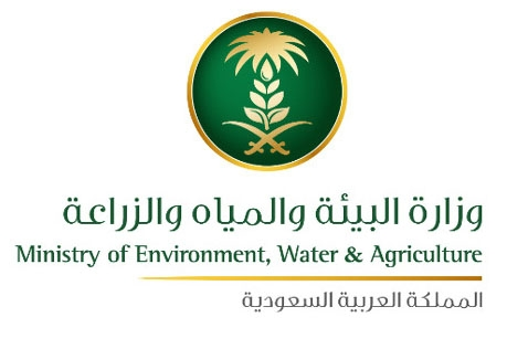 وزارة البيئة والمياه و الزراعة